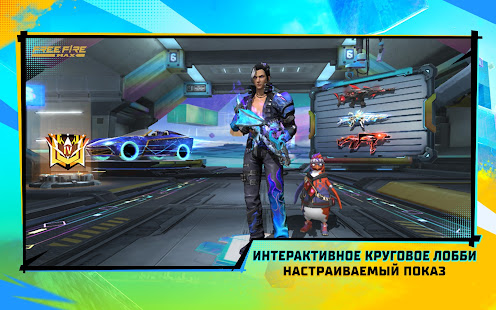 Free Fire MAX скриншот 5
