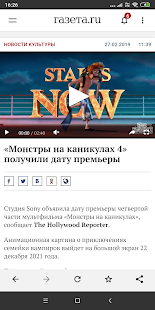 Газета.Ru скриншот 4