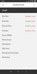 Газета.Ru скриншот 5