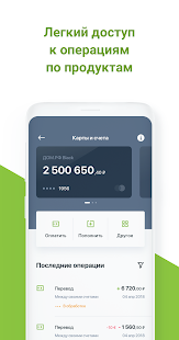 Банк Дом.РФ скриншот 4