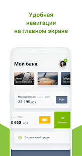 Банк Дом.РФ скриншот 5