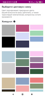 Wildberries капсульный гардероб скриншот 3