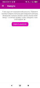 Wildberries капсульный гардероб скриншот 5