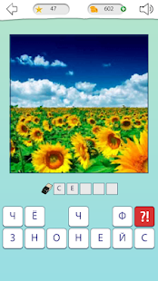 4 фото 1 слово скриншот 4