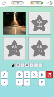 4 фото 1 слово скриншот 5