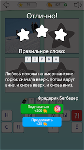 4 фото 1 слово скриншот 6