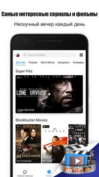 SHAREit скриншот 4