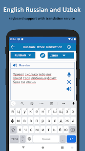 Русский Узбек Переводчик скриншот 6
