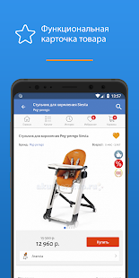 Акушерство скриншот 4