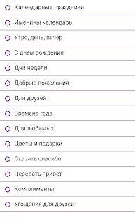 Открытки поздравления на все случаи скриншот 5