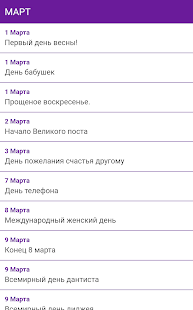 Открытки поздравления на все случаи скриншот 6