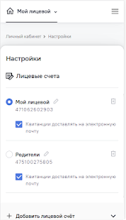 Энергия+ скриншот 5