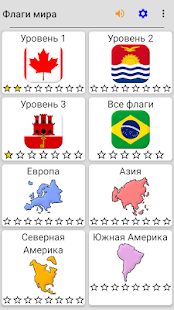 Флаги всех стран мира - Игра скриншот 6