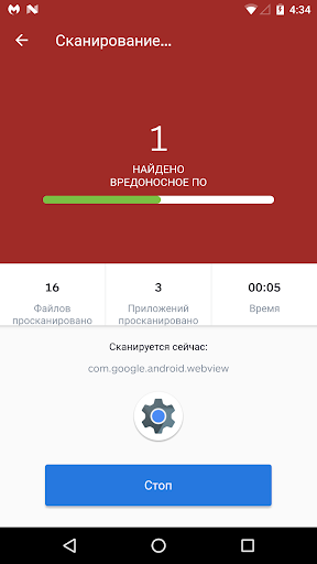 Malwarebytes скриншот 3