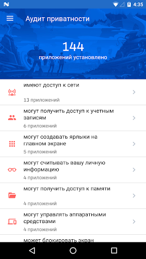 Malwarebytes скриншот 5