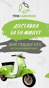 Три самурая скриншот 2