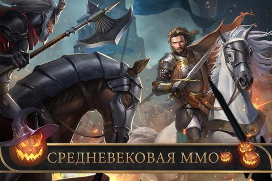 Стужа и пламя: King of Avalon скриншот 1