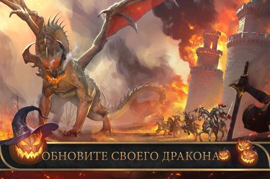 Стужа и пламя: King of Avalon скриншот 2