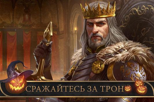 Стужа и пламя: King of Avalon скриншот 4
