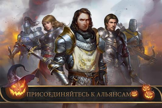 Стужа и пламя: King of Avalon скриншот 5