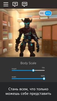 Roblox скриншот 3