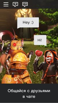 Roblox скриншот 4