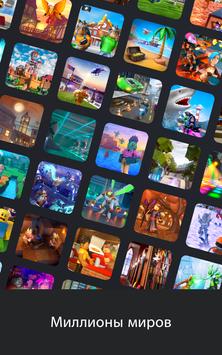 Roblox скриншот 5