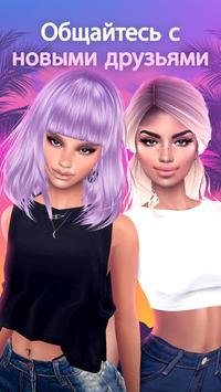 IMVU: 3D Аватар скриншот 1