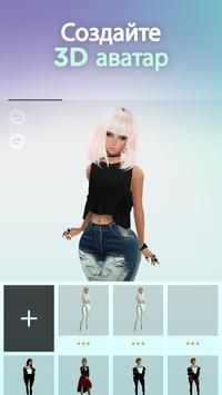 IMVU: 3D Аватар скриншот 2