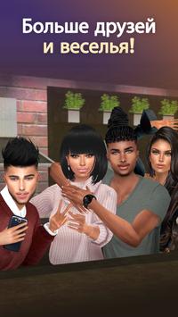 IMVU: 3D Аватар скриншот 5