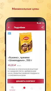 KDV – интернет-магазин скриншот 4