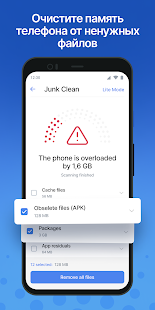 Alpha Security: Антивирус скриншот 4
