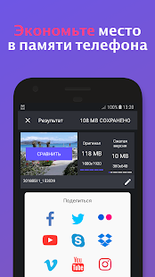 Панда Видео: Сжатие скриншот 4