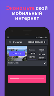 Панда Видео: Сжатие скриншот 5