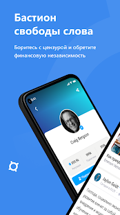 Bastyon скриншот 2