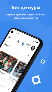 Bastyon скриншот 3