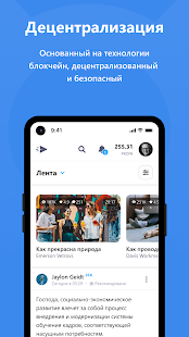 Bastyon скриншот 4