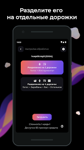 unMix скриншот 4