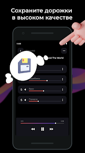unMix скриншот 6