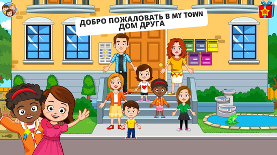 My Town : Дом друга скриншот 3