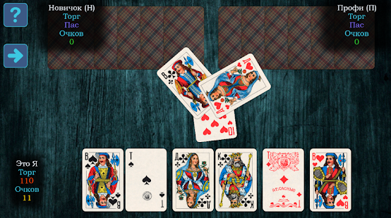 Тысяча (1000) скриншот 5