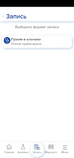 Клиника Ситилаб скриншот 3