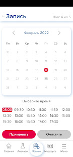 Клиника Ситилаб скриншот 4
