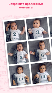 Baby Pics скриншот 5