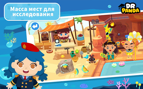 Dr. Panda Городские рассказы скриншот 4