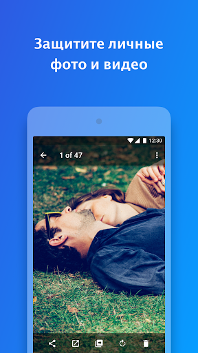 Keepsafe скриншот 5