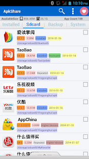 ApkShare скриншот 2
