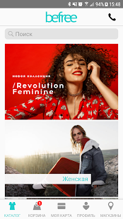 befree скриншот 2