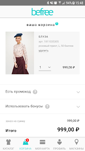 befree скриншот 5