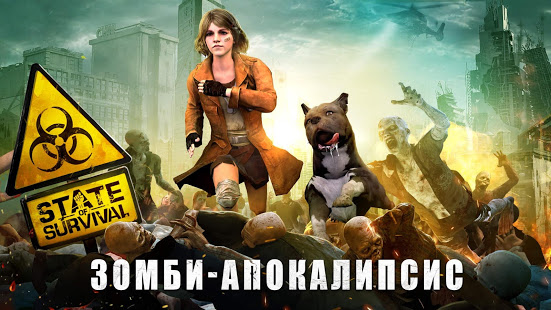 State of Survival: Zombie War скриншот 2